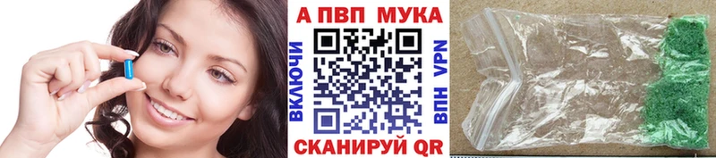 МЕГА ссылка  Шимановск  Alpha-PVP мука 
