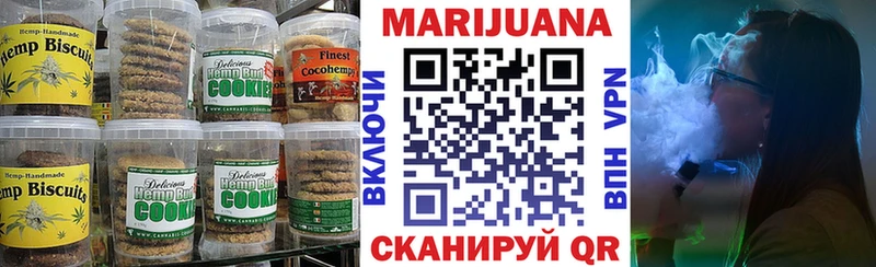 купить наркотики цена  Шимановск  Еда ТГК конопля 