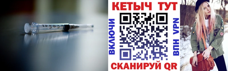 закладки  Шимановск  Кетамин VHQ 