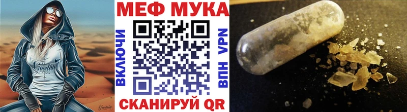 Мефедрон mephedrone даркнет сайт Шимановск