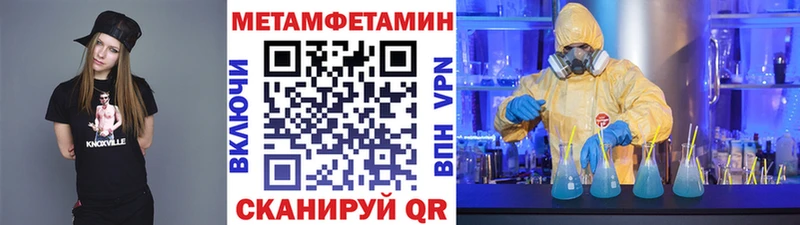 купить наркотик  blacksprut как войти  Метамфетамин пудра  Шимановск 