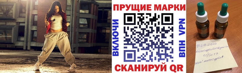 Наркотические марки 1,8мг  Шимановск 